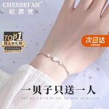 纪思梵（CHEESEFAN）轻奢珠宝品牌时尚饰品手链女七夕情人节纪念日生日礼物送女友老婆 一贝子手链-白金色款 代写贺卡 顺丰空运