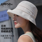 香雪羽秀日本和纸防晒帽子女夏季渔夫帽防紫外线遮阳帽女薄款出游太阳帽 米白色