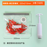 乐扣乐扣真空食品袋密封袋保鲜袋抽气压缩袋家用便携加厚封口机手持真空机 升级款灰色-S号【10只】+手动泵