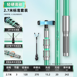 渔之源 鱼竿支架碳素钓箱钓椅插地炮台架杆库钓台钓黑坑竞技炮台支架 2.7m 轻硬版单杆+后挂