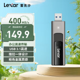 雷克沙（Lexar）256GB USB3.1 Gen1 U盘 M900 读速400MB/s 枪色磨砂质感 推拉一体式设计