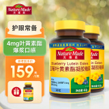 NATUREMADE天维美蓝莓叶黄素酯软糖爆浆凝胶糖果4mg叶黄素进口原料 【2瓶】蓝莓叶黄素酯凝胶糖果60粒