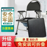全品屋 【顺丰送货上门免安装】老人加厚折叠坐便器坐便椅子移动马桶 【不锈钢+承重800斤+安全锁扣+加大脚垫+坐垫】