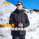 Jeep户外冲锋衣男女三合一抓绒防风防水情侣外套可拆卸防寒登山服L