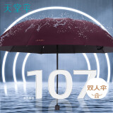 天堂 防晒晴雨伞三折 三折伞防紫外线商务伞升级黑钢伞 红色