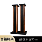 城堡（CASTLE） 音箱用木质脚架 音箱支架书架式脚架适用单-拿会威国-都mei声沃夫德泉想等品牌支架环绕箱脚架 酸枝木色90CM高 音箱脚架