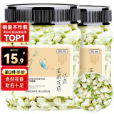 贡苑花草茶 茉莉花苞50g/罐 横县原产茉莉花茶干花蕾养生茶叶泡水喝的