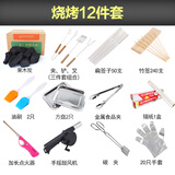 尚龙 户外烧烤工具套装家用烧烤配件套餐用品签子盘子锡纸食品夹木炭 烧烤工具12件套