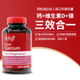 旭福美国进口Schiff旭福液体钙胶囊中老年人钙碳酸钙片含D3镁90粒