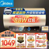 美的（Midea）家用80升3300W大功率电热水器速热大水量长效免换镁棒珐琅无缝内胆一级能效智能省电F8032-JE3(HE)