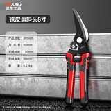 德东铁皮剪刀工业用铝扣板轻钢龙骨剪不锈钢电工铁丝铝合金剪专用剪子 铁皮剪斜头8寸