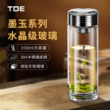 TDE双层玻璃杯水杯350ml 茶水分离泡茶杯保温杯水晶级高硼硅防烫礼盒