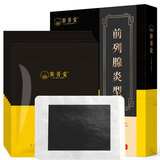 紫菁堂 前列腺贴炎男性慢性前列腺膏贴 男科尿频尿急尿不尽夜尿增多尿分叉尿痛前列腺增生肥大理疗贴膏 2盒装|实发3盒