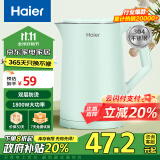 海尔（Haier）电热水壶政府补贴电水壶不锈钢1.7L大容量家用烧水壶双层防烫智能控温 HKT-K5M17B