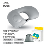 JOYTOUR按压充气u型枕便携旅行飞机护颈枕脖枕腰垫睡觉神器 浅灰礼盒装