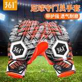 361°守门员手套带护指天然乳胶防滑耐磨减缓冲击足球门将手套训练比赛 黑橙色【带护指】 【9号】中指8-9cm