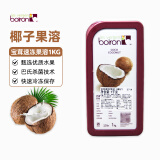宝茸宝茸速冻果溶1kg法国进口芒果泥草莓树莓覆盆子果茸果酱甜品烘焙 宝茸椰子