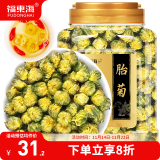 福东海 胎菊138克【当季新采特优】夏季高温团购家庭装分量足桐乡杭白菊花茶叶花草泡水金银花决明子养生茶