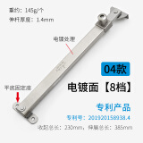 蒙莱奇塑钢铝合金门窗风撑窗户固定限位器角度可调平开窗防风撑杆伸缩撑 04款】电镀款1.4厚8挡定位1支价