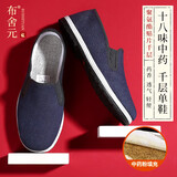 布舍元 传统千层底一脚蹬懒人休闲男士低帮中老年老北京布鞋子 蓝色38