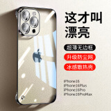 弘卓适用 苹果16Promax手机壳iphone16Promax保护套电镀无边框透明散热轻奢高清防摔简约男女款 钛黑色