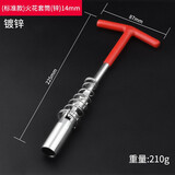 保联火花塞套筒扳手360°多角度汽车火花塞扳手火花塞拆卸安装工具 【标准款】火花套筒14mm