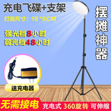 光纪 夜市摆摊照明灯户外地摊灯强光超亮可充电支架灯超长续航露营灯 1500W飞碟灯+2.2米支架