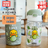 膳魔师（THERMOS）塑料杯tritan材质成人儿童学生吸管水杯子小黄鸭联名款 BBSD420ml