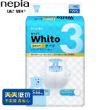 妮飘（Nepia）Whito3小时纸尿裤 S66片（4-8kg）新生儿婴儿尿不湿