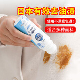kinbata日本衣服去油渍干洗剂除油王衣物去油污渍口红印油斑便携应急去污 衣物去油净1瓶装