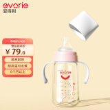 爱得利（evorie）奶瓶 宽口径婴儿奶瓶双手柄带重力球Tritan奶瓶240ml 粉(6个月+)