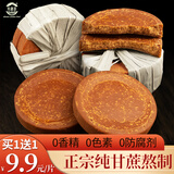 珍源荟叶子红糖正宗手工甘蔗纯正老红糖块大姨妈产妇月子经期云南土红糖 叶子红糖500g【到手2袋500g】
