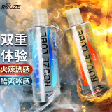 ROUZE 冰热感润滑液水溶性人体润滑油冰火两重天240ml免洗拉丝玻尿酸快感润滑剂成人夫妻房事情趣润滑性用品
