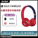 beatsBeats Solo3 Wireless无线蓝牙solo3耳机头戴式线控降噪魔音耳机 学院红 全新盒装未拆封【原封】