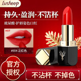 LUsheep玻尿酸滋润正品口红不易沾杯掉色自然色口红裸色系女学生雾面唇膏 904#正红色【1支】