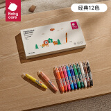 babycare儿童蜡笔可水性不脏手粘手安全画画涂鸦笔12色