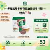 星巴克（Starbucks）多趣酷思咖啡胶囊12颗 卡布奇诺进口咖啡 新老包装随机发货