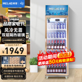 美菱（MeiLing）320升商用冷藏展示柜立式冰柜饮料柜啤酒柜保鲜 超市便利店陈列柜多档控温 SC-349FL玫瑰金