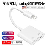 玛曼 苹果耳机转接头充电耳机二合一转接器转换器iphone音频转接线Lightning转接口分线器14 13 12pro 通话充电听歌【双Lightning】二合一