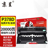 京呈P378d硒鼓架适用富士施乐P378dw M378d M378df P375dw P375d粉盒P378d硒鼓M375z CT203110 CT203111 M375df