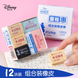 迪士尼(Disney)文具4B橡皮擦 绘画美术考试橡皮 学生文具2B橡皮 组合装Z7263