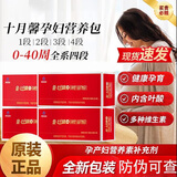 十月馨dha十月馨维生素十月馨艾聪宝dha复合维生素多种矿物质 z 二段】【刮码-大盒发货13-28周】