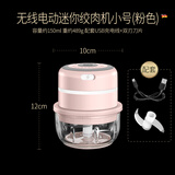 博曼斯电动捣蒜器蒜泥小型辅食绞肉机打蒜器切菜神器绞馅无线充电蒜蓉器 加强动力粉色150ml(玻璃杯体)