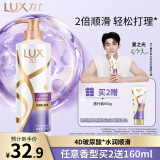 力士（LUX）玻尿酸水润丝滑护发素500g女士护发素润发精华 改善毛躁柔顺光泽