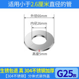 祥韩乐诚 不锈钢装饰盖对插分体粘贴式燃气热水器排烟管道玻璃墙洞孔遮丑盖油烟机管装饰盖 25型 分体式装饰盖