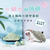 SMVP非洲迷你刺猬活物纯种无虫打过疫苗活体家养刺猬幼崽带笼子 刺猬垫料砂4L