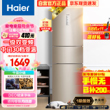 海尔（Haier）223升风冷无霜三开门多门电冰箱小户型家用宿舍出租房 一级能效节能省电低噪中门变温BCD-223WDPT