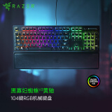 雷蛇（Razer）黑寡妇蜘蛛V3 黄轴 机械键盘 游戏键盘 游戏电竞 RGB 透明机械轴