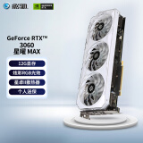 影驰 GeForce RTX3060 N卡nvidia芯片电竞台式机吃鸡游戏显卡 RTX3060星曜MAX 12G
