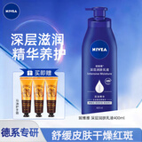 妮维雅（NIVEA）身体乳男女润肤乳护肤润体乳润肤露全身滋润深层补水保湿清爽乳液 深润保湿乳液400ml